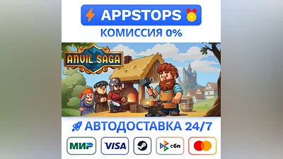 ️ Anvil Saga Steam Gift   АВТОДОСТАВКА   ВСЕ РЕГИОНЫ