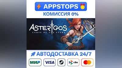 ️ Asterigos: Curse of the Stars Steam Gift АВТО РОССИЯ