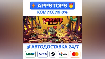Backpack Hero Steam Gift   АВТОВЫДАЧА   ВСЕ РЕГИОНЫ