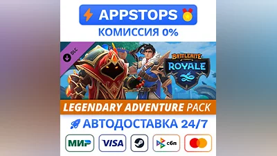 ️ Battlerite Royale - Legendary Adventure Pack Steam