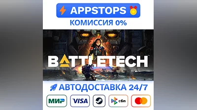 ️ BATTLETECH Steam Gift   АВТОВЫДАЧА   ВСЕ РЕГИОНЫ