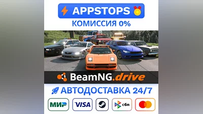 BeamNG.drive Steam Gift   АВТОВЫДАЧА   ВСЕ РЕГИОНЫ