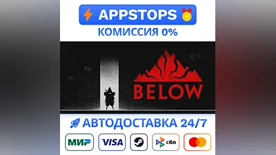 ️ BELOW Steam Gift   АВТОВЫДАЧА   ВСЕ РЕГИОНЫ