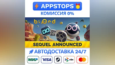 ️ Biped Steam Gift   АВТОВЫДАЧА   ВСЕ РЕГИОНЫ