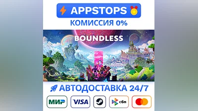 ️ Boundless Deluxe Edition Steam Gift   АВТО   РОССИЯ