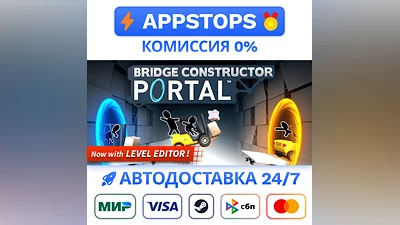 Bridge Constructor Portal Steam Gift   АВТО   РОССИЯ
