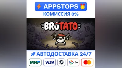 ️ Brotato Steam Gift   АВТОВЫДАЧА   ВСЕ РЕГИОНЫ