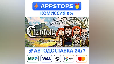 ️ Clanfolk Steam Gift   АВТОВЫДАЧА   ВСЕ РЕГИОНЫ