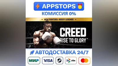 ️ Creed Rise to Glory Steam Gift   АВТО   ВСЕ РЕГИОНЫ
