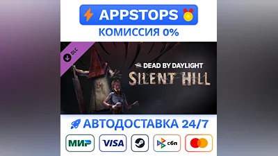 ️ Dead By Daylight Silent Hill Chapter Steam   РОССИЯ