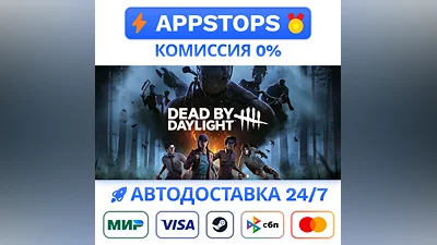 Dead by Daylight Steam Gift   АВТО   ВСЕ РЕГИОНЫ