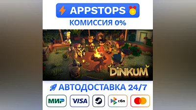 ️ Dinkum Steam Gift   АВТОВЫДАЧА   ВСЕ РЕГИОНЫ
