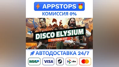 ️ Disco Elysium Steam Gift   АВТОВЫДАЧА   ВСЕ РЕГИОНЫ