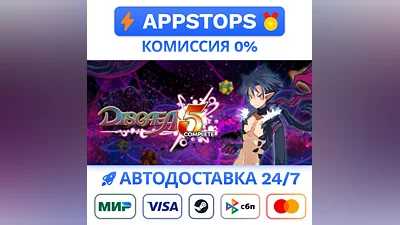️ Disgaea 5 Complete Steam Gift   АВТОВЫДАЧА   РОССИЯ