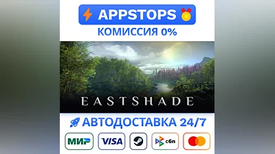 ️ Eastshade Steam Gift   АВТОВЫДАЧА   ВСЕ РЕГИОНЫ