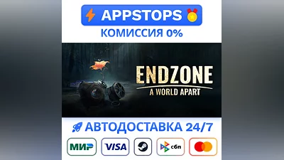 ️ Endzone - A World Apart Steam Gift   АВТО   РОССИЯ