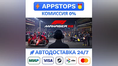 ️ F1  Manager 2022 Steam Gift   АВТО   ВСЕ РЕГИОНЫ