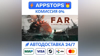️ FAR: Changing Tides Steam Gift   АВТОВЫДАЧА  РОССИЯ