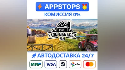 Farm Manager 2021 Steam Gift   АВТОВЫДАЧА   РОССИЯ