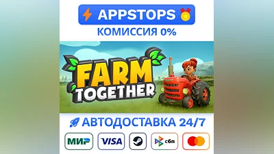 ️ Farm Together Steam Gift   АВТОВЫДАЧА   ВСЕ РЕГИОНЫ