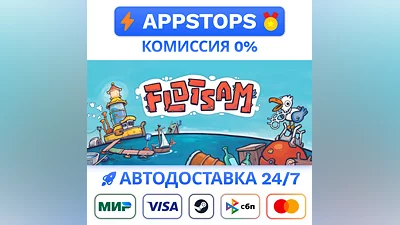 ️ Flotsam Steam Gift   АВТОВЫДАЧА   ВСЕ РЕГИОНЫ