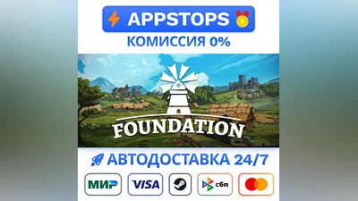 ️ Foundation Steam Gift   АВТОВЫДАЧА   ВСЕ РЕГИОНЫ