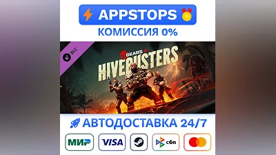 Gears 5 - Hivebusters Steam Gift  АВТОВЫДАЧА  РОССИЯ