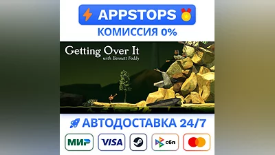 Getting Over It with Bennett Foddy Steam Gift   РОССИЯ