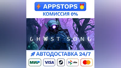 ️ Ghost Song Steam Gift   АВТОВЫДАЧА   ВСЕ РЕГИОНЫ