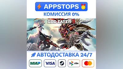 GOD EATER 3 Steam Gift   АВТОВЫДАЧА   ВСЕ РЕГИОНЫ