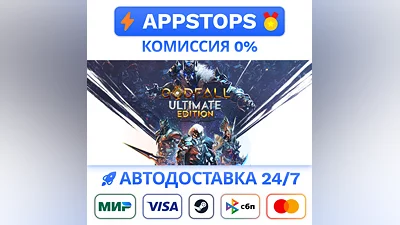 ️ Godfall Ultimate Edition Steam Gift   АВТО   РОССИЯ