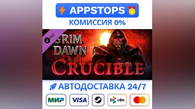 ️ Grim Dawn - Crucible Mode Steam Gift   АВТО  РОССИЯ
