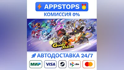 ️ Gunfire Reborn Steam Gift   АВТОВЫДАЧА  ВСЕ РЕГИОНЫ