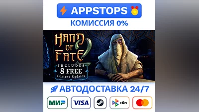 ️ Hand of Fate 2 Steam Gift   АВТОВЫДАЧА  ВСЕ РЕГИОНЫ