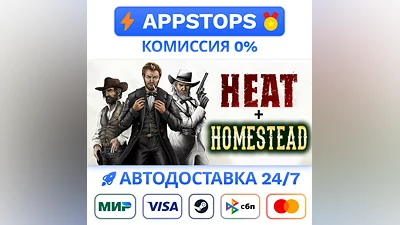 ️ Heat Steam Gift   АВТОВЫДАЧА   ВСЕ РЕГИОНЫ