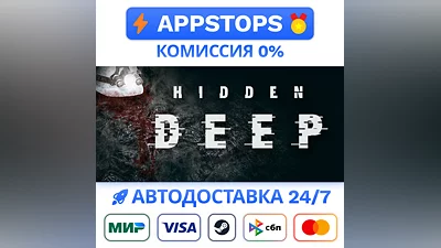 ️ Hidden Deep Steam Gift   АВТОВЫДАЧА   ВСЕ РЕГИОНЫ