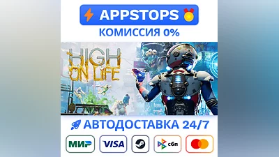 High On Life Steam Gift   АВТОВЫДАЧА   ВСЕ РЕГИОНЫ