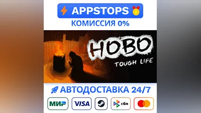 Hobo: Tough Life Steam Gift  АВТОВЫДАЧА  ВСЕ РЕГИОНЫ