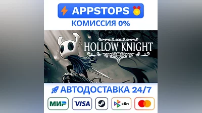 Hollow Knight Steam Gift   АВТОВЫДАЧА  ВСЕ РЕГИОНЫ