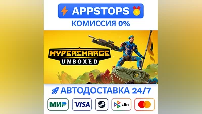 HYPERCHARGE: Unboxed Steam Gift   АВТОВЫДАЧА  РОССИЯ