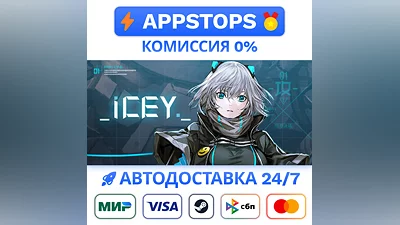 ️ ICEY Steam Gift   АВТОВЫДАЧА   ВСЕ РЕГИОНЫ
