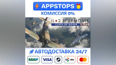 IL-2 Sturmovik: Cliffs of Dover Blitz Edition STEAM