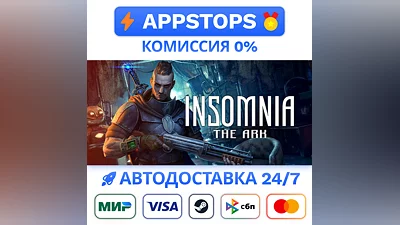 INSOMNIA: The Ark Steam Gift  АВТОВЫДАЧА  ВСЕ РЕГИОН