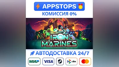 Iron Marines Steam Gift   АВТОВЫДАЧА   ВСЕ РЕГИОНЫ