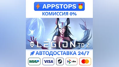 Legion TD 2 - Multiplayer Tower Defense Steam Gift  RU