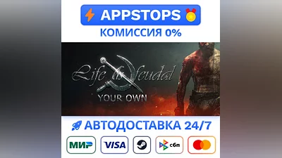 Life is Feudal: Your Own Steam Gift   АВТО   РОССИЯ