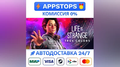 Life is Strange: True Colors Steam Gift   АВТО РОССИЯ