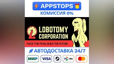 Lobotomy Corporation Monster Management Simulation