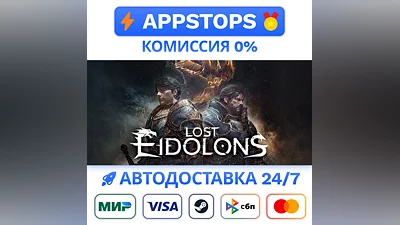 Lost Eidolons Steam Gift   АВТОВЫДАЧА  ВСЕ РЕГИОНЫ