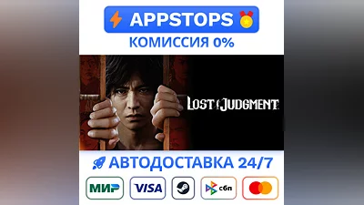 Lost Judgment Steam Gift   АВТОВЫДАЧА  ВСЕ РЕГИОНЫ